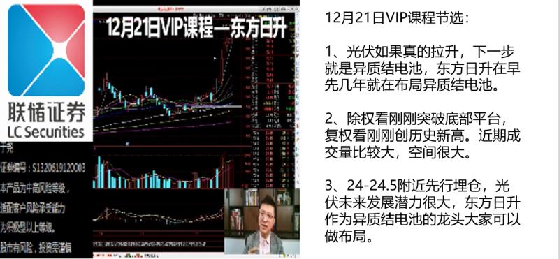 东方日升买入理由,东方日升如何