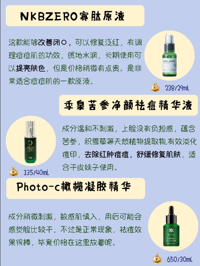 痘痘克星祛痘印膏是不是智商税,洗面奶测评红榜油皮痘痘肌祛痘印