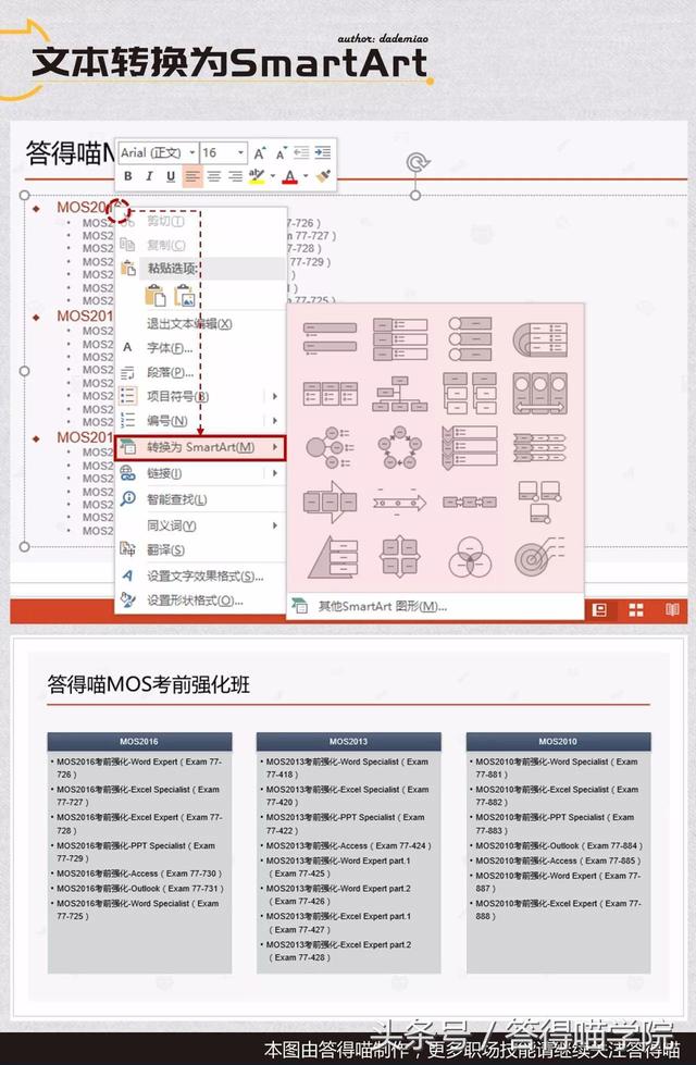 十大常用ppt技巧,15个ppt技巧大全