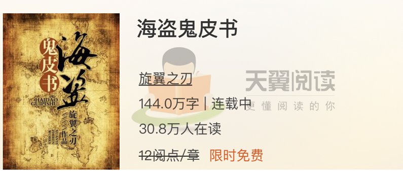 天翼阅读小说电子书,天翼阅读倾情回馈