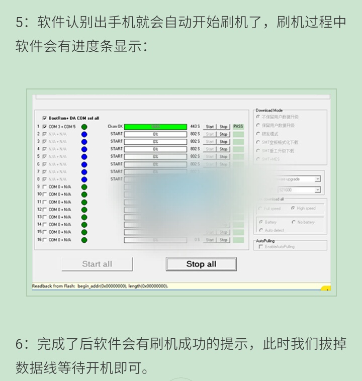 vivoy70s刷机解锁,vivo刷机需要密码怎么办