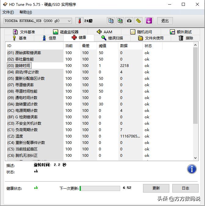 东芝系列硬盘测评,东芝canviobasics系列移动硬盘