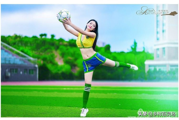 中国十大靓丽足球宝贝,漂亮有活力的足球宝贝
