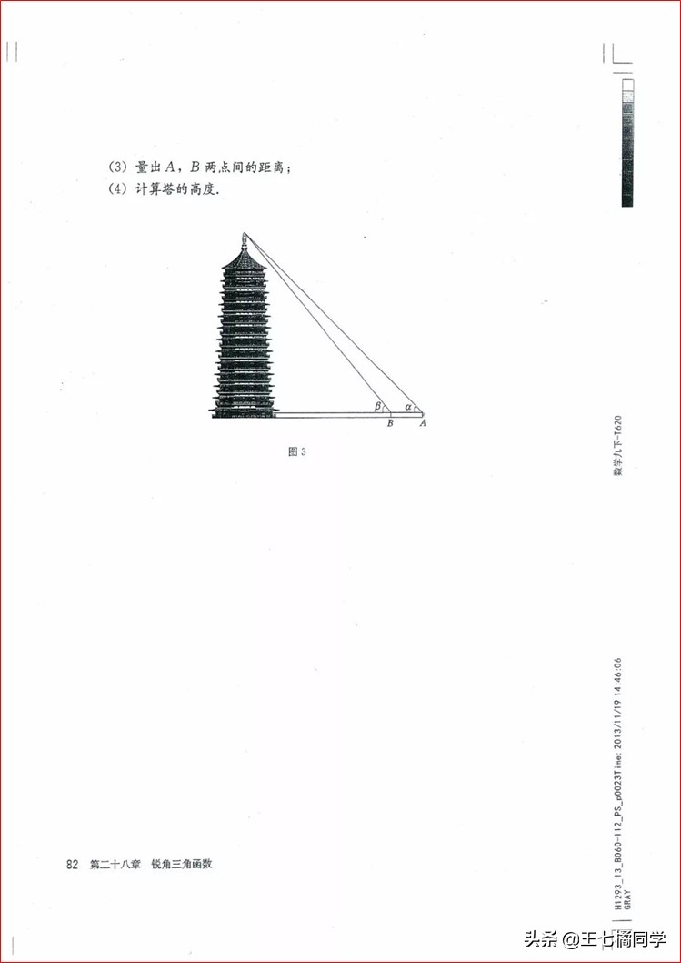 家教用的电子教材,人教版九年级数学辅导资料选择