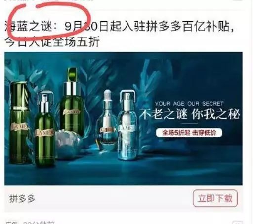 海蓝之谜拼多多百亿补贴是正品吗,拼多多海蓝之谜是不是真的