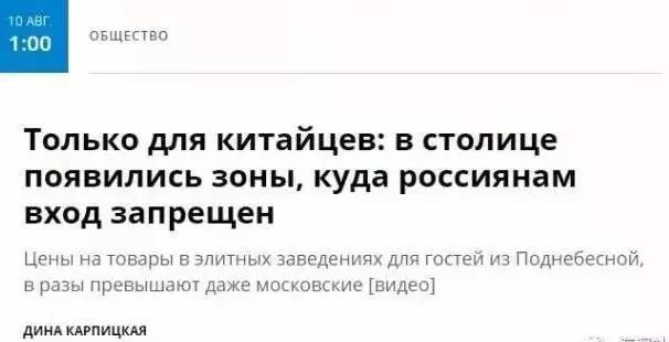 俄罗斯天价珠宝只卖中国人,俄罗斯天价首饰店真相