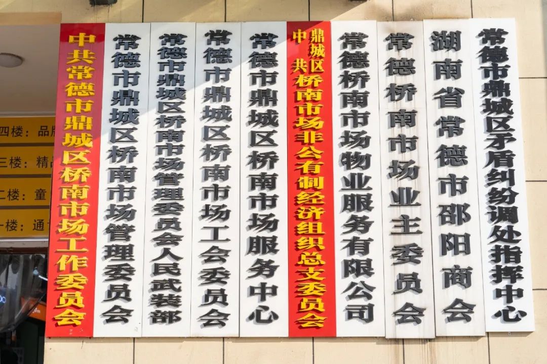 关于桥南的故事,常德桥南故事