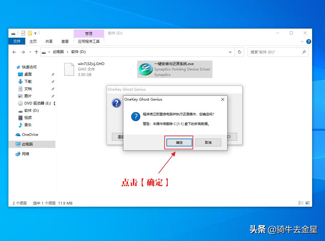 硬盘安装深度系统,如何硬盘安装原版win10系统