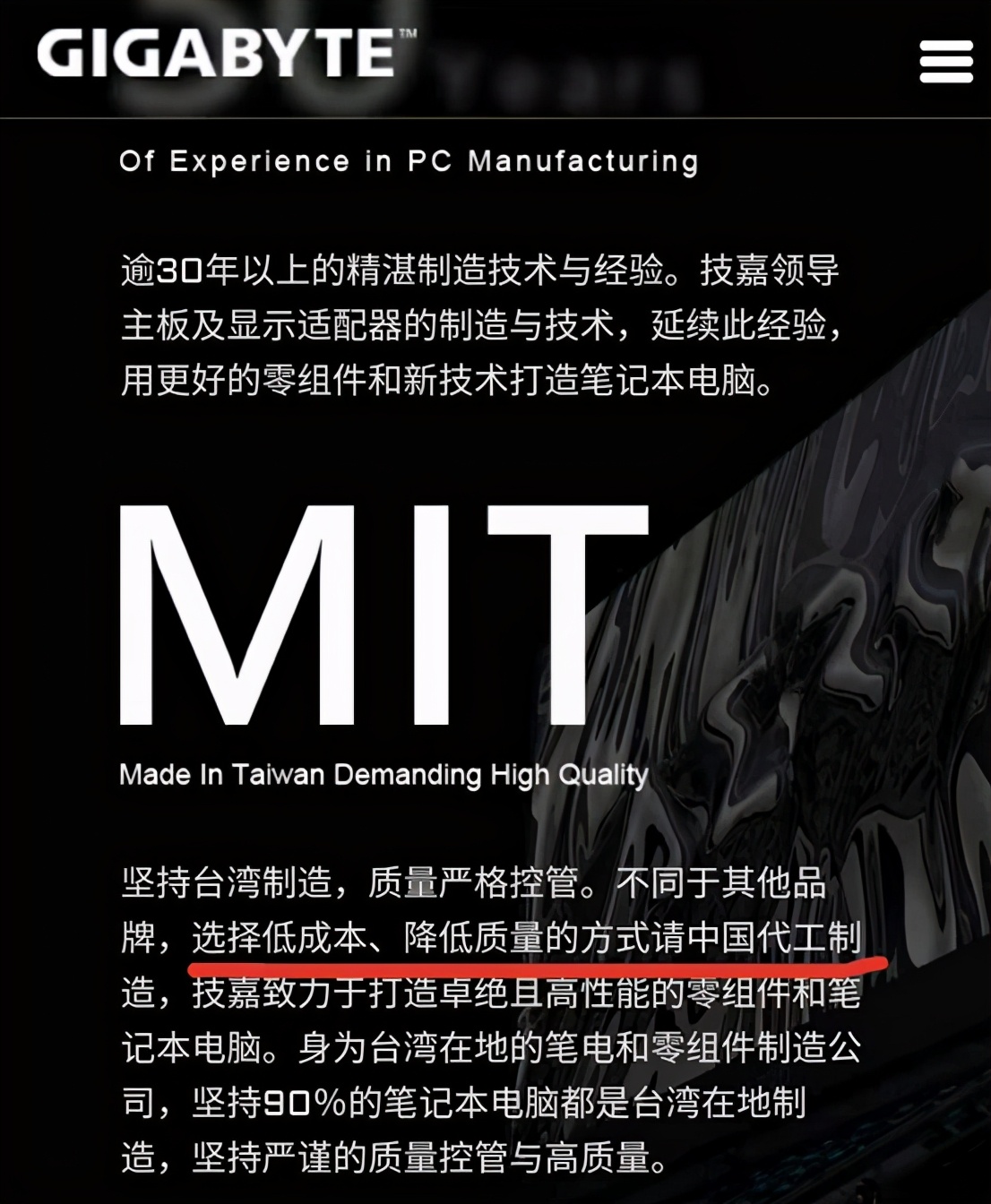 贬低中国制造？技嘉，你的好日子到头了