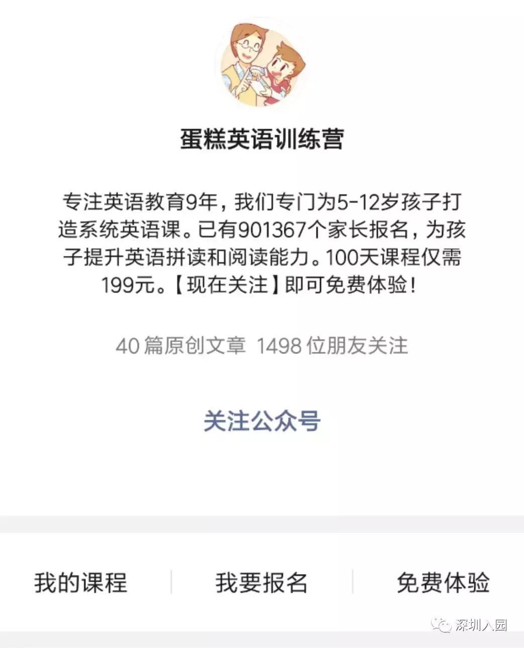 哪款英语启蒙app性价比高,家长学英语的app8岁至13岁