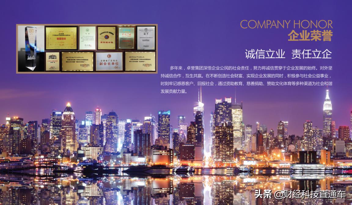 卓誉地产,卓誉地产靠谱吗