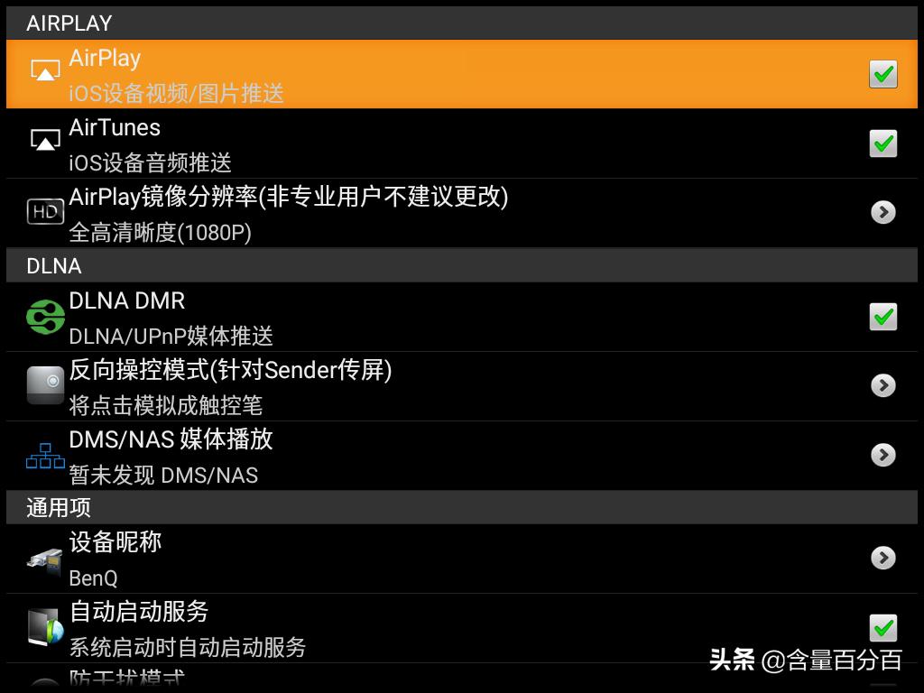 明基智能投影仪e540怎么样,明基e520无线投影仪使用教程
