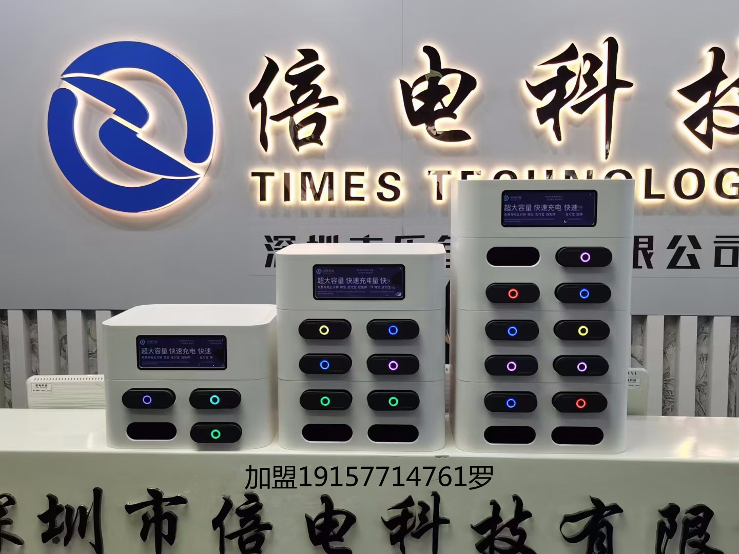 充电宝代理加盟需要多少钱,如何加盟共享充电宝成为代理