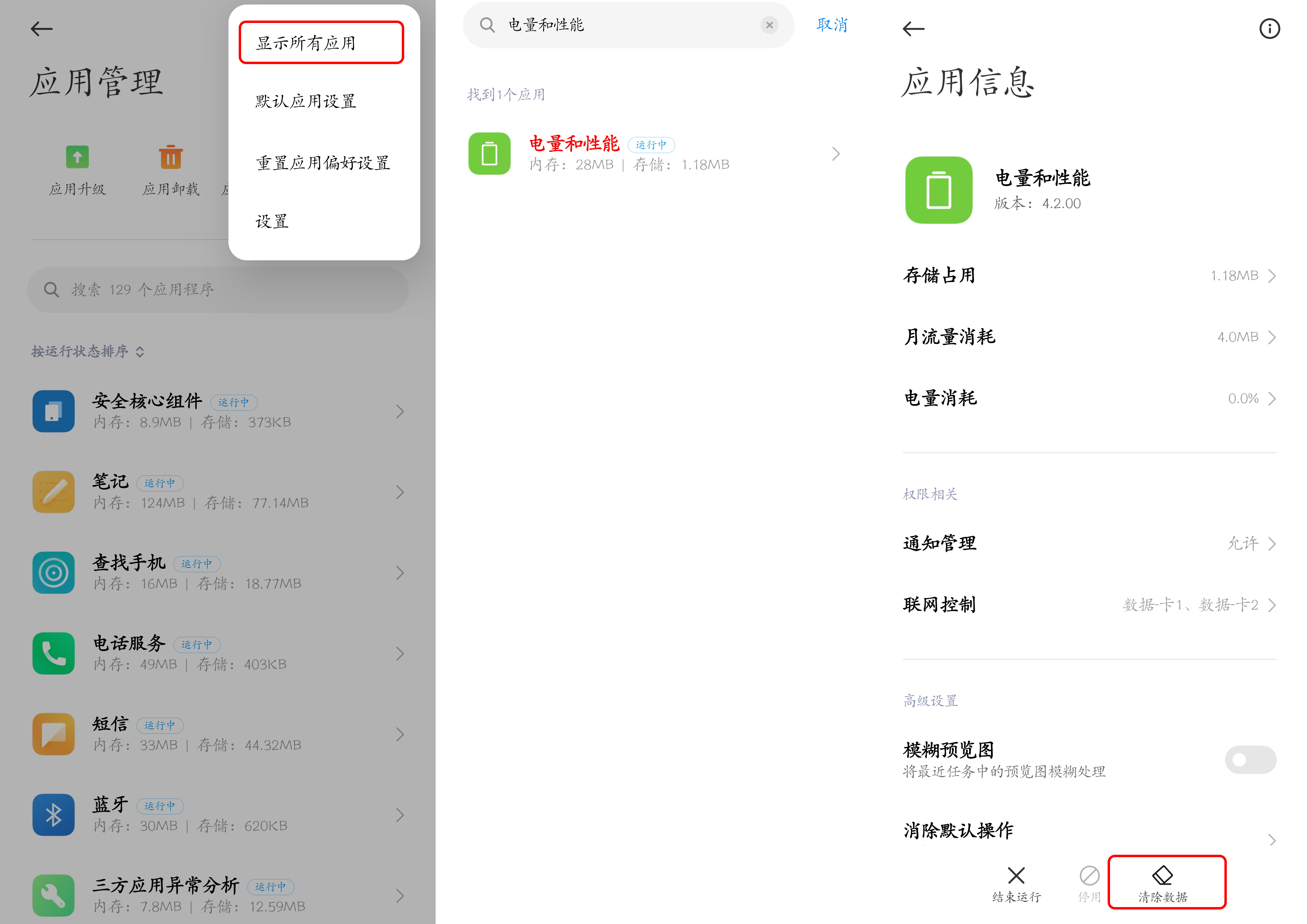 小米系统miui12.5增强版推送,小米miui12.5增强第三批更新名单