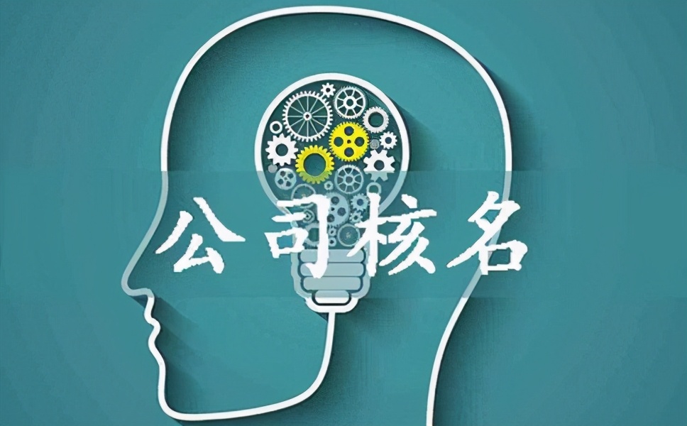 泉州注册服装店如何办理,泉州网上注册公司教程