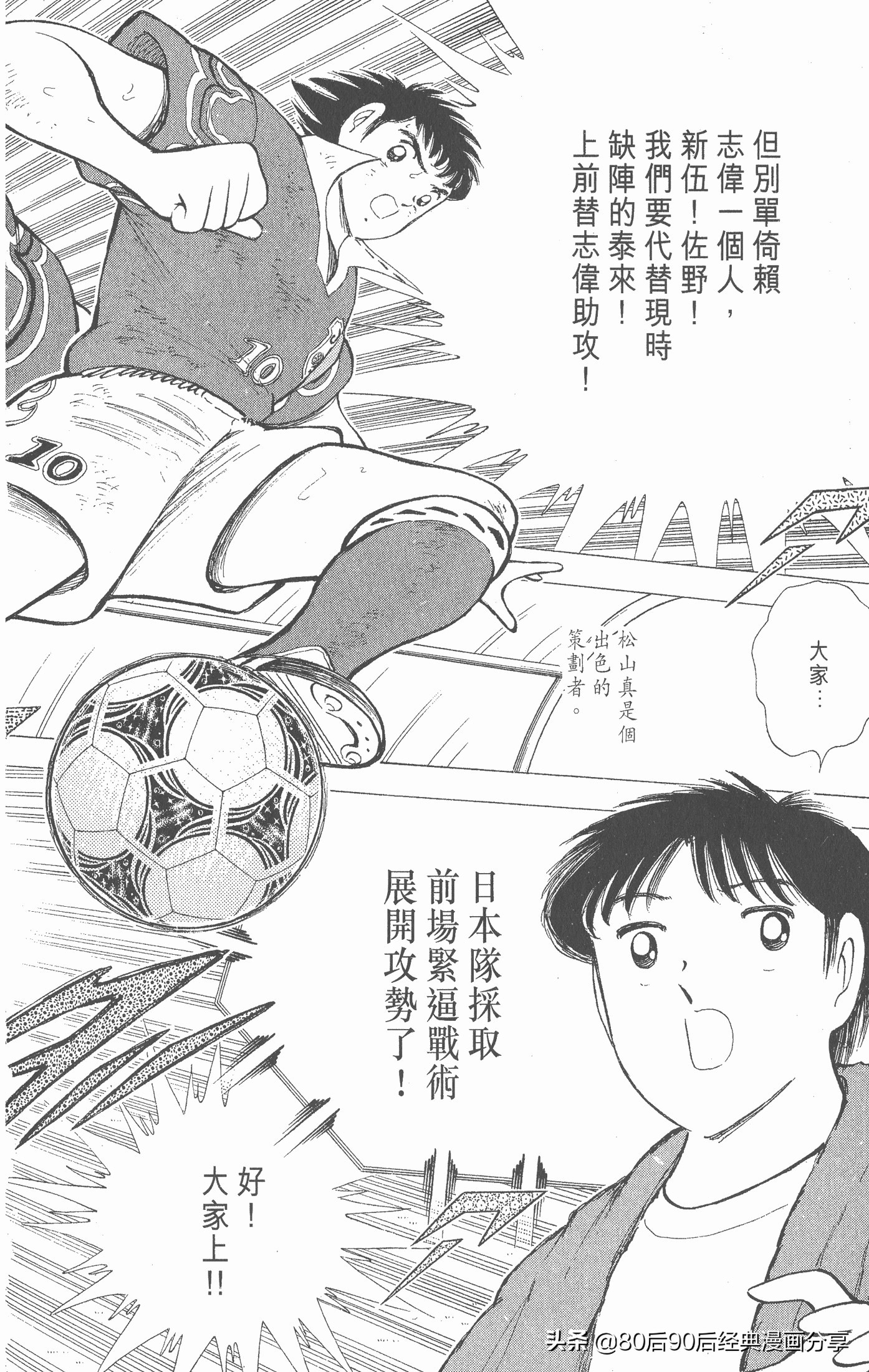 一口气看完足球小将世青赛,足球小将欧洲大决战下