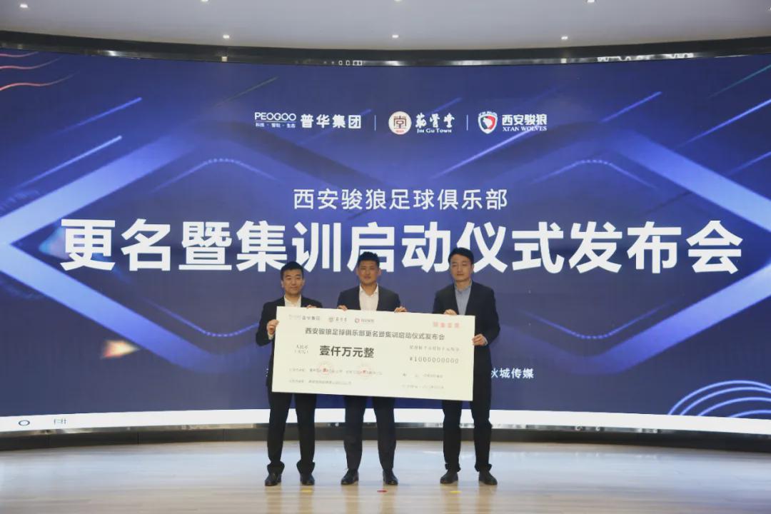 骏狼足球俱乐部最新消息,陕西骏狼足球