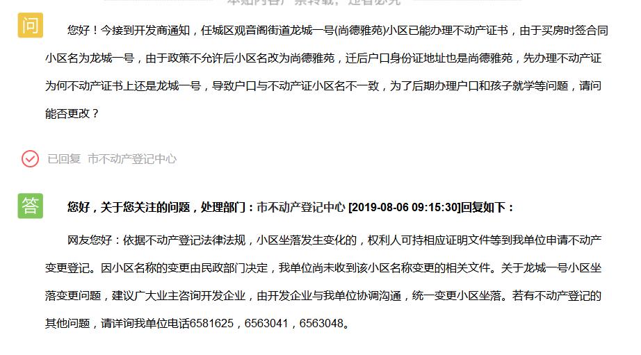 济宁九巨龙的房子为什么便宜,济宁九巨龙学区房