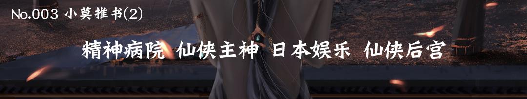 柯南沙雕U盘穿越明朝天子电竞江湖|小莫网文推书NO.007