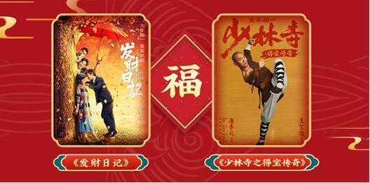 2024春节档周星驰,周星驰2019春节档新作