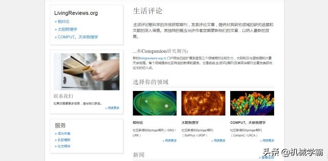 最全的英文文献库,英文文献免费下载网站有哪些