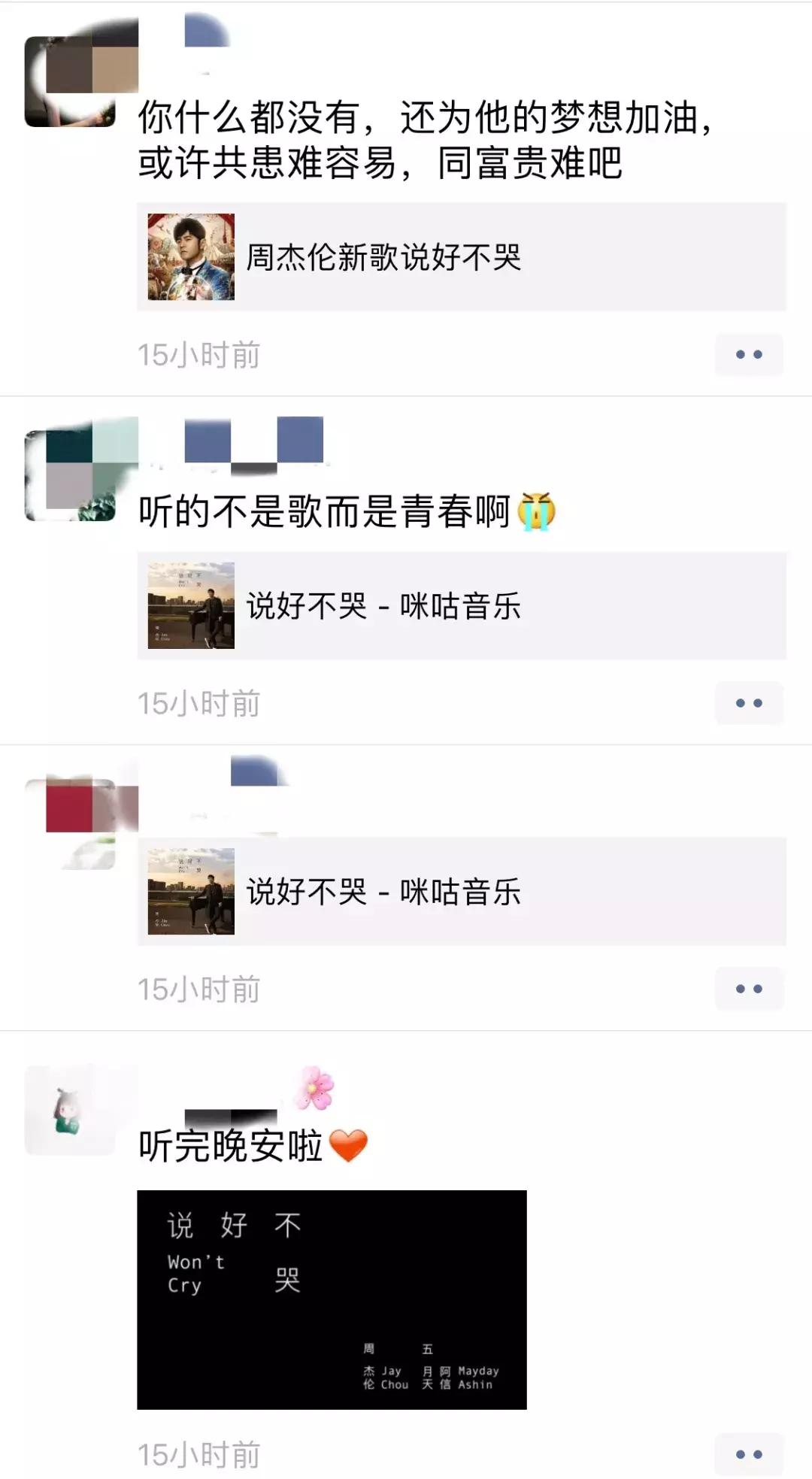 为情怀买单完整视频,为情怀买单周杰伦