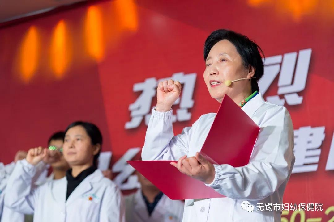 “绽放70年护佑健康行”热烈庆祝无锡妇幼保健院建院70年