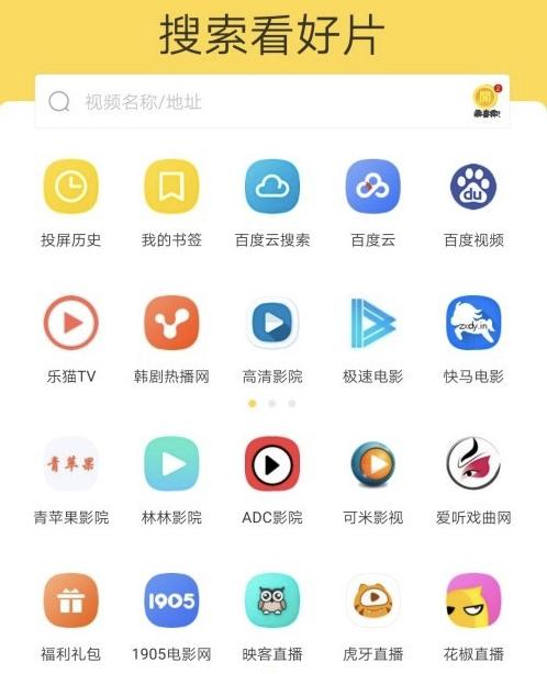 支持苹果的电视软件有哪些,你家的智能电视用这些app就对了