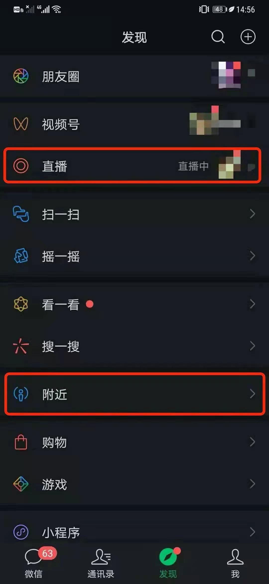 微信灰度内测「群转账」+直播和附近“分家”