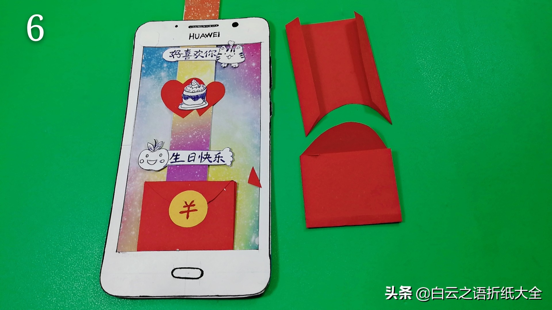 自制生日贺卡小机关可以装钱,折叠生日贺卡抽拉式小机关