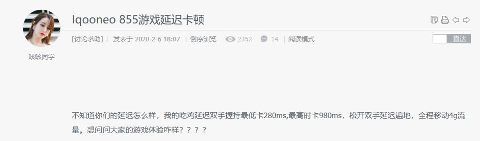 vivoiqoo卡顿,vivoiqoo用着卡顿