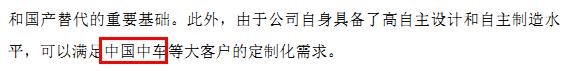 项目违建、商标撞车，东亚机械二次上市存疑（下）