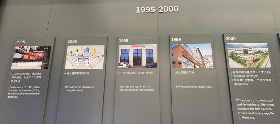 比亚迪从制造到智造,比亚迪中国制造