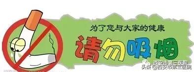 拒绝烟草拒绝二手烟,拒绝二手烟宝宝