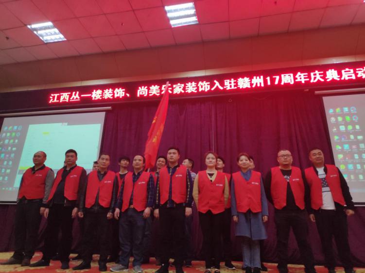 丛一楼举办入虔17周年庆典，不忘初心再造传奇！