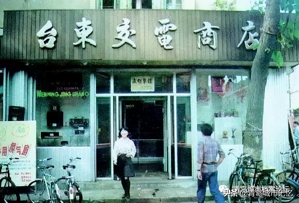 回忆老台东,难忘的记忆老台东