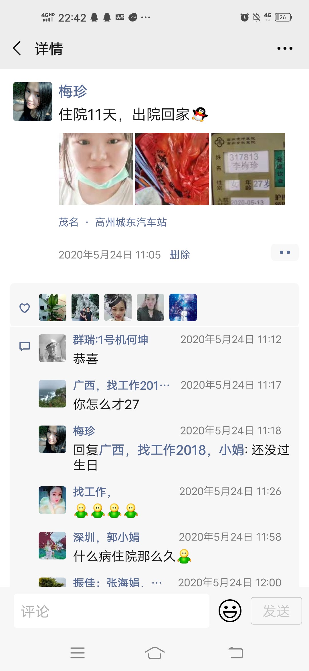 四个月的复查结果,四个月复查多了一个结节