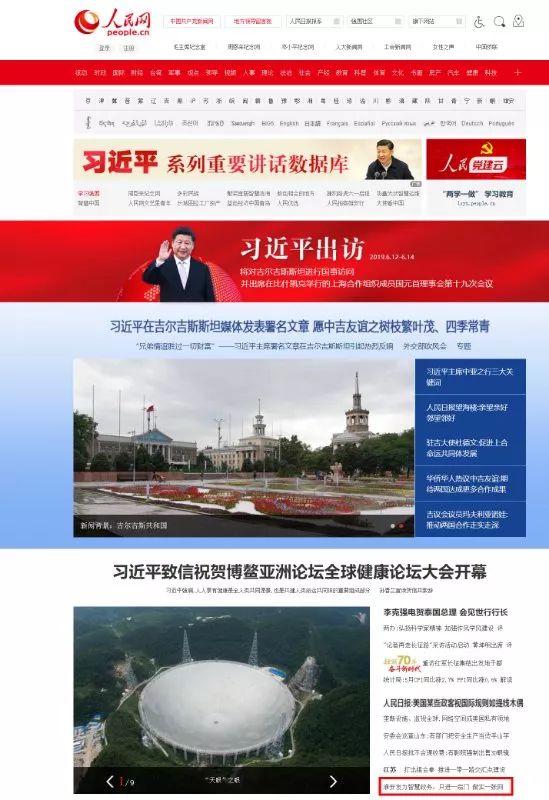 【关注】淮安双线发力智慧政务:只进一扇门做实一张网