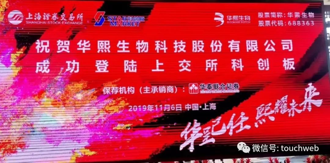 华熙生物是世界玻尿酸龙头吗,华熙生物科创板