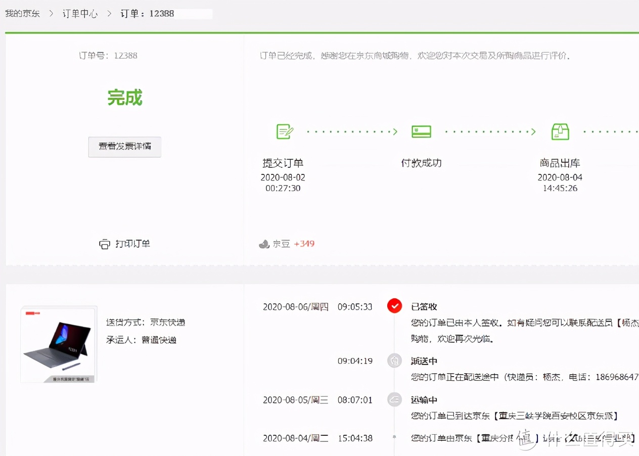 联想YogaDuet和微软SurfacePro6使用对比