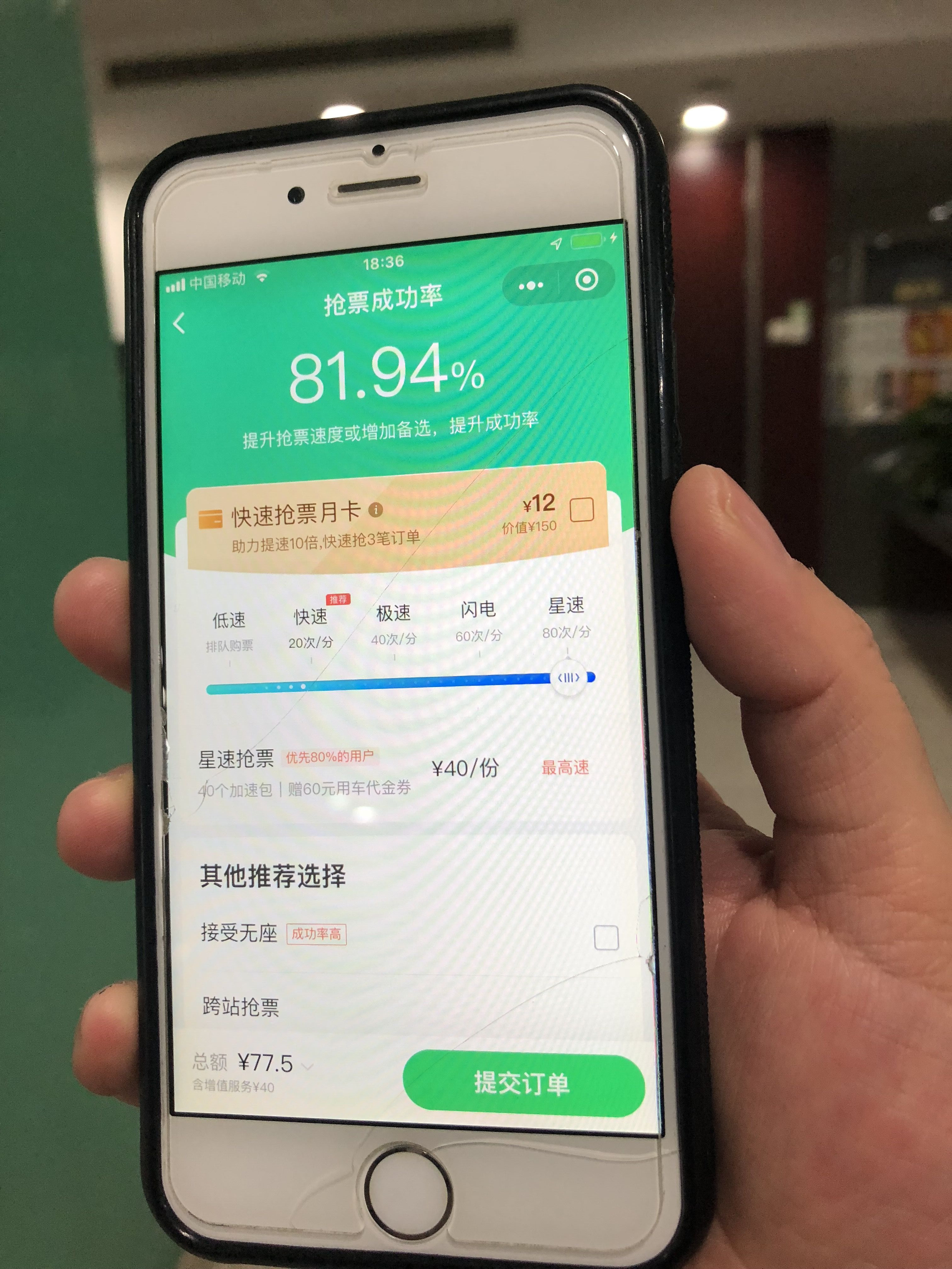 井冈山一男子帮人有偿用软件抢购火车票被批捕