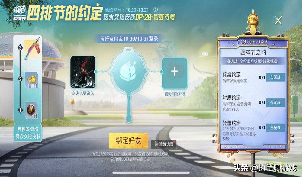 和平精英光子新皮肤颜团子,光子上线颜团子背包皮肤