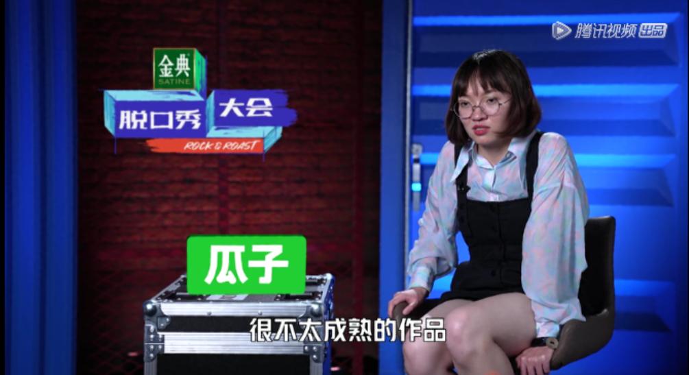 国产脱口秀，别再故意「找骂」了