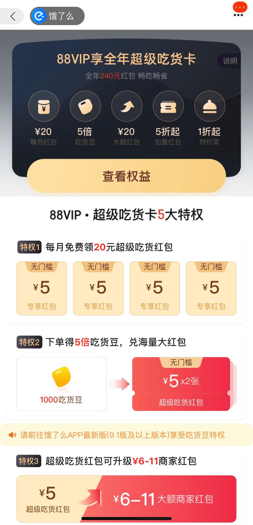 淘宝网易云55元黑胶会员,淘宝网易云黑胶88vip