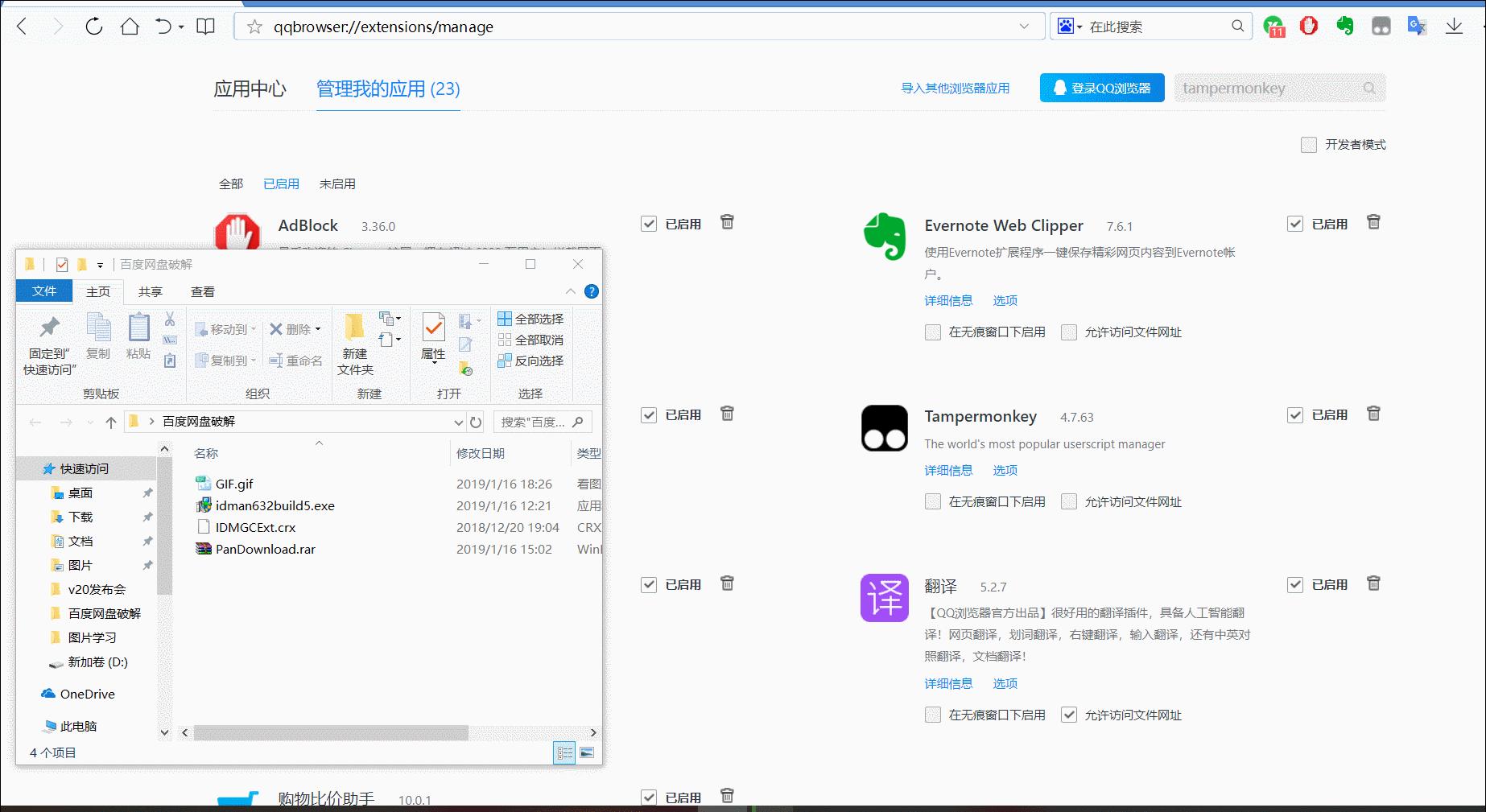 突破百度云盘限速,三种方法突破百度网盘限速