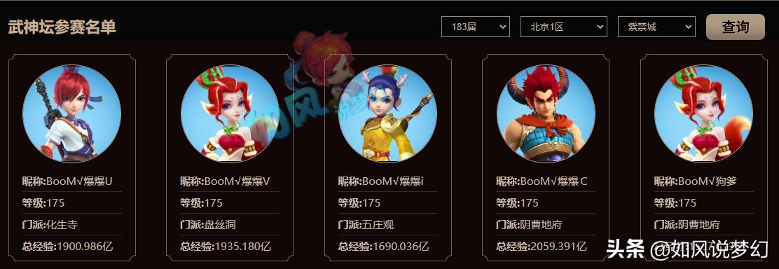 梦幻西游梧桐战胜紫禁城,梦幻梧桐赢了紫禁城