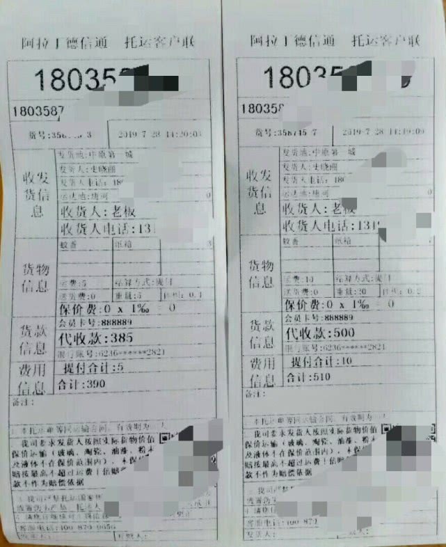 物流公司拖欠代收货款怎么办,企业拖欠物流公司费用怎么办