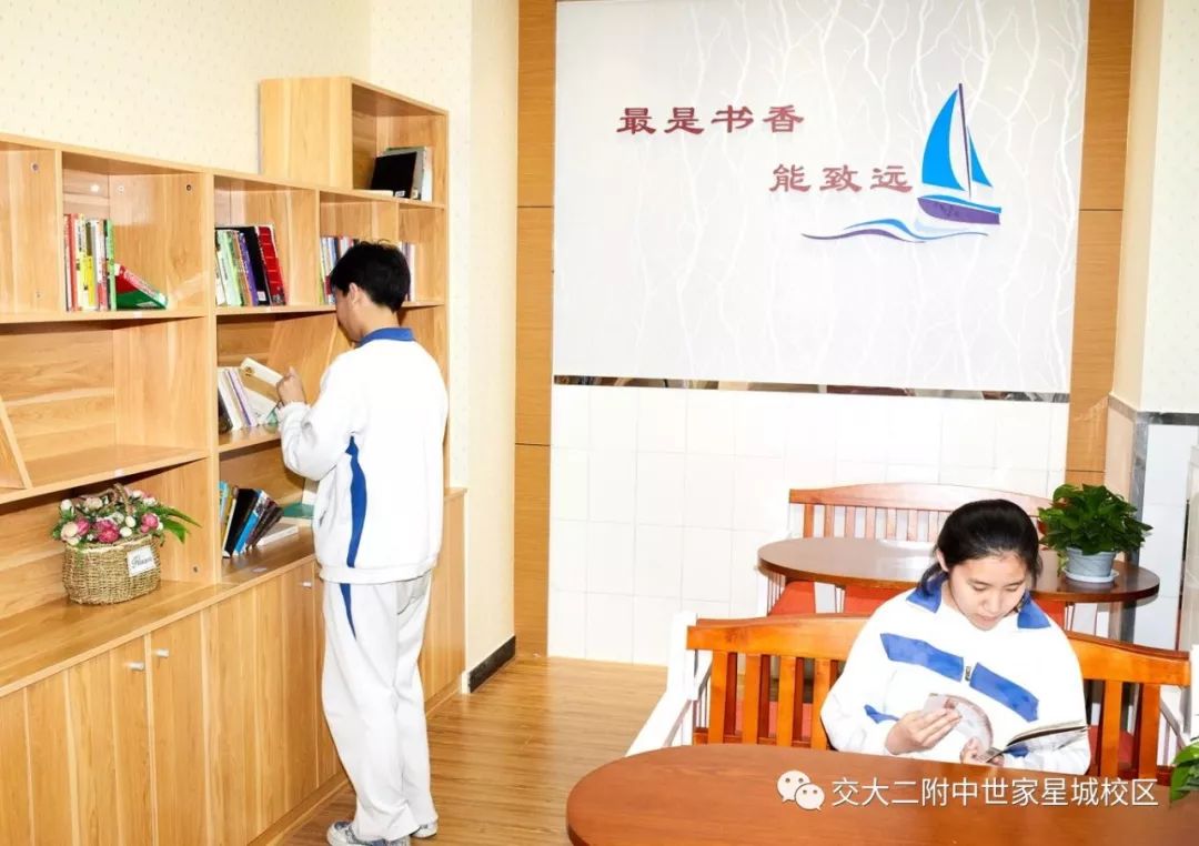 走进西安交通大学第二附属中学南校区