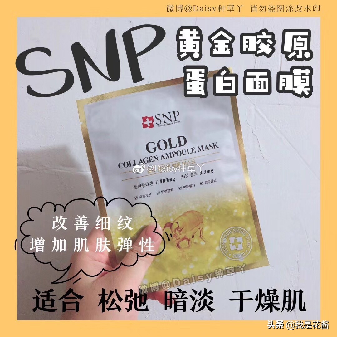 孕妇可以用snp面膜吗,snp面膜免洗