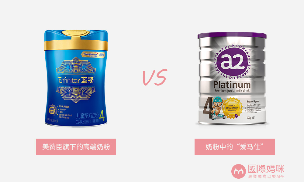 蓝臻和a+哪个好,蓝臻奶粉颜色是什么样的